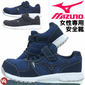 サイズ交換無料 レディース 安全靴 スニーカー ミズノ(MIZUNO) オールマイティ ALMIGHTY FS32L F1GA1904 ローカット 紐 マジックテープ 