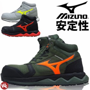 【サイズ交換無料】安全靴 スニーカー ミズノ(MIZUNO) オールマイティ ALMIGHTY ZW43H F1GA2003 FOAM WAVE ハイカット ジップタイプ メン