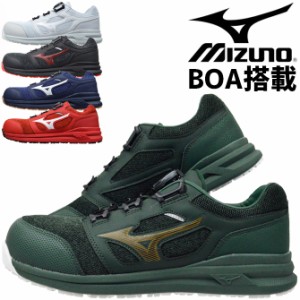 安全靴 スニーカー ミズノ オールマイティ MIZUNO ALMIGHTY LS252L BOA F1GA2202 ローカット BOA搭載 メンズ レディース セーフティシュ