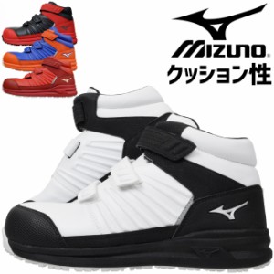 安全靴 スニーカー ミズノ オールマイティ SS21H MIZUNO F1GA2205 ハイカット メンズ レディース セーフティシューズ JSAA A種 耐滑 耐油