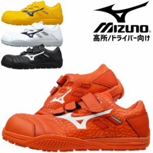 ミズノ 安全靴 スニーカー オールマイティ ALMIGHTY TD II 22L F1GA2301 ローカット マジックテープタイプ ミズノエナジー MIZUNO メンズ