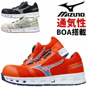 ミズノ 安全靴 スニーカー BOA搭載 オールマイティ ALMIGHTY VH51L BOA F1GA2306 ローカット MIZUNO メンズ レディース JSAA A種 耐滑 耐