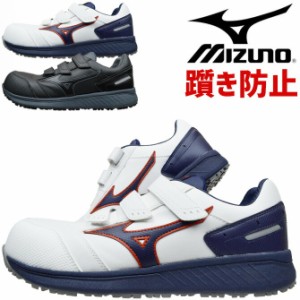 ミズノ 安全靴 スニーカー オールマイティ ALMIGHTY SU22L F1GA2311 ローカット マジックテープタイプ MIZUNO メンズ レディース JSAA A