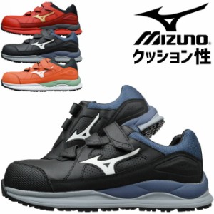 安全靴 ミズノ MIZUNO オールマイティ ALMIGHTY HW2 22L F1GA2401 ローカット メンズ レディース マジックテープ おしゃれ ミズノエナジ