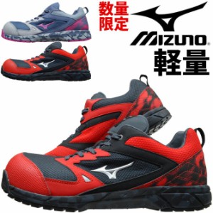 限定モデル ミズノ 安全靴 スニーカー オールマイティ MIZUNO ALMIGHTY VS F1GA2407 ローカット メンズ JSAA規格 A種 軽量 通気性 耐滑 