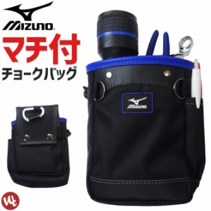 1点までゆうパケット可 チョークバッグ MIZUNO ミズノ F3JMP00309 道具入れ ベルトポーチ 携帯ケース 釘袋 腰袋 ワーク メンズ レディー