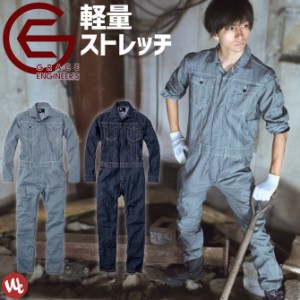 ツナギ 長袖 軽量 ストレッチ 薄手 細身 ジャンプスーツ グレースエンジニアーズ GRACE ENGINEERS つなぎ ツヅキ服 作業服 作業着 ストレ