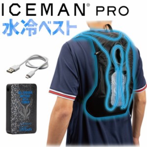 水冷ベスト アイスマン PRO セット 2024年 山真製鋸 ICEMAN PRO SET 2024 (バッテリー付き) メンズ レディース インナーベスト ヤマシン 