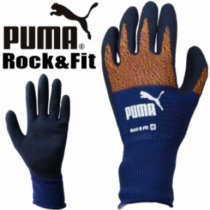 【3点までゆうパケット可】プーマ 作業手袋 ロック＆フィット 天然ゴム ワークグローブ PG-1300 Rock & Fit PUMA WORK GLOVES メンズ レ