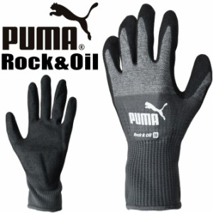 【3点までゆうパケット可】プーマ 作業手袋 ロック＆オイル ニトリルゴム ワークグローブ PG-1500 Rock & Oil PUMA WORK GLOVES メンズ 