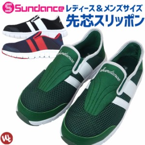 安全靴 スニーカー スリッポンタイプ 踵踏み サンダンス(SUNDANCE) SL-250 メンズ レディース 