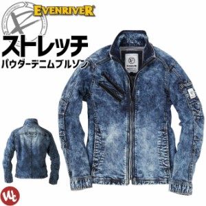 【数量限定】3Dストレッチパウダーデニムブルゾン EVENRIVER(イーブンリバー) USD807 メンズ 長袖 オールシーズン ワークジャケット 作業