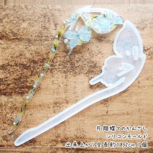 レジン かんざしの通販 Au Pay マーケット