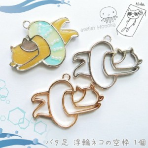 レジン ネコ パーツの通販｜au PAY マーケット