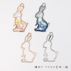うさぎ チャーム パーツの通販|au PAY マーケット