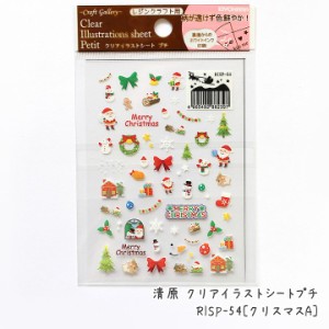 クリスマス イラストの通販 Au Pay マーケット