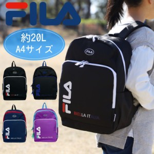 【商品レビュー記入で+5%】FILA fila フィラ リュック a4 幼稚園 小学生 キッズ ジュニア かわいい 学校 子供 女の子 男の子 低学年 おし