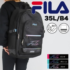 【商品レビュー記入で+5%】フィラ リュック FILA リコル デイパック バックパック 7852 通学 部活 合宿 中学生 高校生 大学生 35L 大容量