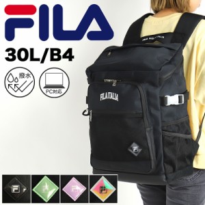 【商品レビュー記入で+5%】フィラ リュック 大容量 30L 女子 FILA デイブレイク リュックサック バックパック デイパック 7865 B4 A4 メ