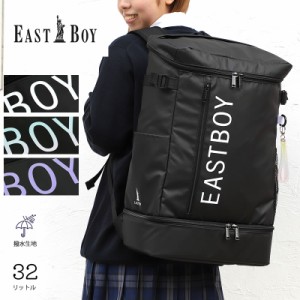 【商品レビュー記入で+5%】イーストボーイ スクール バッグ a4 リュック 30l 通学 女子 中学生 高校生 女子高生 大容量 レディース EASTB