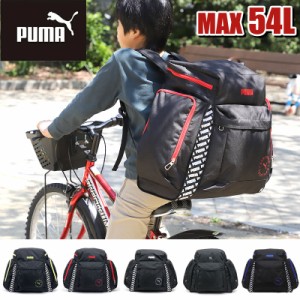 【商品レビュー記入で+5%】プーマ サブリュック 46L 54L PUMA 大型リュック J20161 リュックサック 修学旅行 林間学校 合宿 スポーツ ア