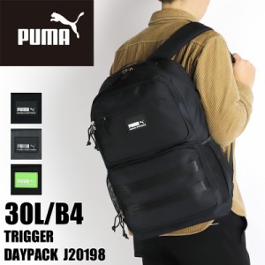 【商品レビュー記入で+5%】プーマ リュック PUMA トリガー デイパック リュックサック バックパック 30L J20198 大容量 普段使い通勤 通