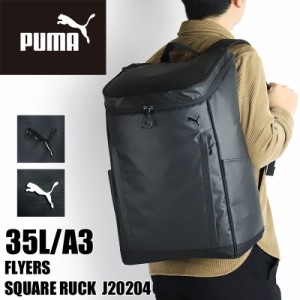 【商品レビュー記入で+5%】プーマ リュック PUMA フライヤーズ スクエアリュック J20204 撥水 軽量 B4 A4 A3 35L PC収納 タブレット リュ