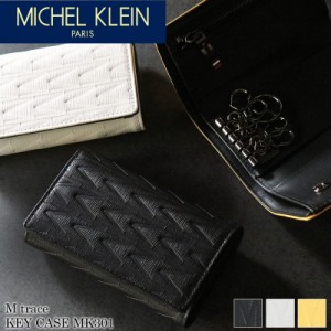 【商品レビュー記入で+5%】ミッシェルクラン  キーケース ブランド メンズ　MICHEL KLEIN PARIS M trace エムトレース MK301 5連 札入れ 