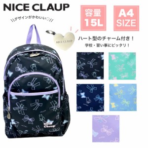 【商品レビュー記入で+5%】ナイスクラップ リュック NICE CLAUP 通園 通学 B5 A4 子ども 子供 リュックサック 女の子 女子 幼稚園 保育園