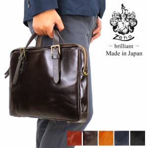 【商品レビュー記入で+5%】Zeha(ツェハ) brilliant(ブリリアント)　ビジネスバッグ ブリーフケース ショルダーバッグ 2WAY A4 日本製 290