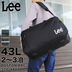 【商品レビュー記入で+5%】Lee リー ボストンバッグ ショルダーバッグ 斜め掛け 2WAY 43L 320-4840 2〜3泊 2泊 3泊 大容量 メンズ　レデ