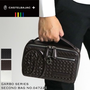 【商品レビュー記入で+5%】カステルバジャック セカンドバッグ CASTELBAJAC Garbo ガルボ クラッチバッグ ウォレットバッグ  047221 普段