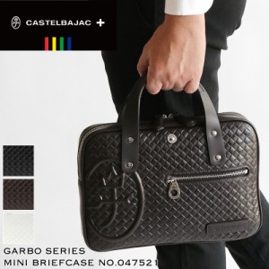 【商品レビュー記入で+5%】カステルバジャック ミニブリーフケース CASTELBAJAC Garbo ガルボ ビジネスバッグ B5 047521 普段使い 旅行 