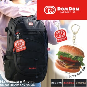 【商品レビュー記入で+5%】DOMDOM ドムドムハンバーガー リュック リュックサック デイパック バックパック 30L DM001 レディース メンズ