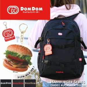 【商品レビュー記入で+5%】DOMDOM ドムドムハンバーガー リュック リュックサック デイパック バックパック 30L DM002 レディース メンズ