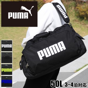 【商品レビュー記入で+5%】PUMA プーマ ボストンバッグ ショルダーバッグ 2WAY 50L 3〜4泊 3泊 2泊 4泊 J20129 修学旅行 小学生 旅行 メ