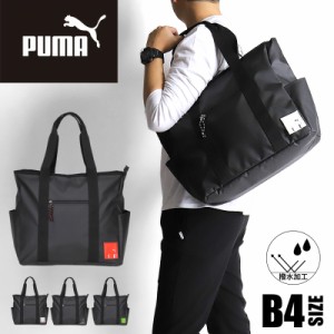 【商品レビュー記入で+5%】プーマ トートバッグ メンズ 大容量 PUMA DUEL デュエル J20181 トート バッグ 通勤 通学 アウトドア スポーツ