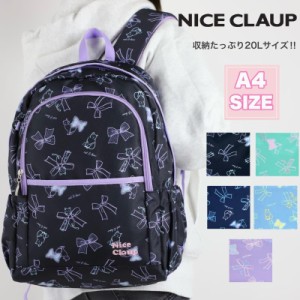 【商品レビュー記入で+5%】ナイスクラップ リュック NICE CLAUP 通園 通学 B5 A4 子ども 子供 女の子 女子 幼稚園 保育園 小学生 低学年 