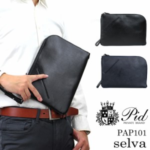 【商品レビュー記入で+5%】PID(ピーアイディー) SELVA(セルヴァ) クラッチバッグ B5 PAP101 メンズ 送料無料