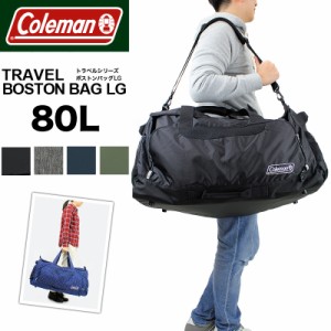 【商品レビュー記入で+5%】コールマン ボストンバッグ Coleman TRAVEL BOSTON BAG LG トラベル ボストンバッグLG CBD4111ショルダーバッ