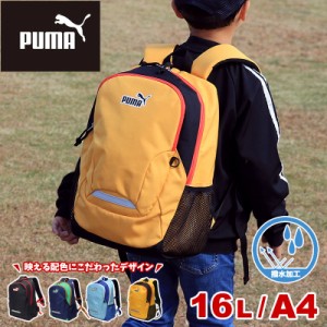 【商品レビュー記入で+5%】PUMA プーマ エイダン キッズリュック 16L J20142 A4 撥水加工 リフレクター 幼稚園 小学生 低学年 男の子 幼