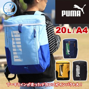 【商品レビュー記入で+5%】PUMA プーマ エイダン キッズ スクエアリュック 20L J20143 A4 撥水加工 リフレクター 20リットル 小学生 低学