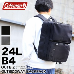 【商品レビュー記入で+5%】Coleman コールマン OUTBIZ 3WAY BACKPACK リュック デイパック ビジネスリュック ショルダーバッグ ブリーフ