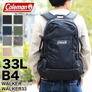 【商品レビュー記入で+5%】コールマン リュック Coleman WALKER ウォーカー WALKER33 ウォーカー33 リュックサック デイパック バックパ