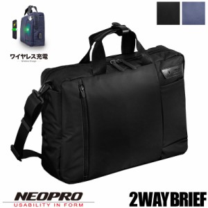 【商品レビュー記入で+5%】NEOPRO(ネオプロ) ConnectWireless(コネクトワイヤレス) ビジネスバッグ ブリーフケース ショルダーバッグ 2WA