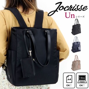 【商品レビュー記入で+5%】Jocrisse(ジョクリス) Un(アン) トートリュック リュック トートバッグ 2WAY ビジネスバッグ ビジネスリュック