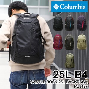 【商品レビュー記入で+5%】Columbia コロンビア CASTLE ROCK 25L BACKPACK キャッスルロック25Lバックパック リュック デイパック リュッ
