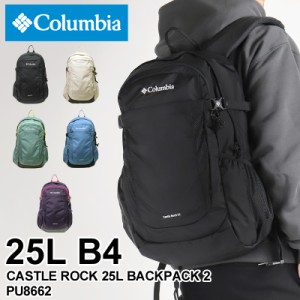 【商品レビュー記入で+5%】コロンビア リュック メンズ リュックサック Columbia CASTLE ROCK 25L BACKPACK2 キャッスルロック25Lバック