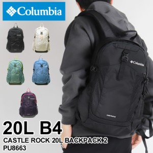 【商品レビュー記入で+5%】コロンビア リュック メンズ リュックサック Columbia CASTLE ROCK 20L BACKPACK2 キャッスルロック20Lバック