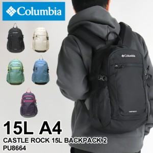 【商品レビュー記入で+5%】コロンビア リュック メンズ リュックサック Columbia CASTLE ROCK 15L BACKPACK2 キャッスルロック15Lバック